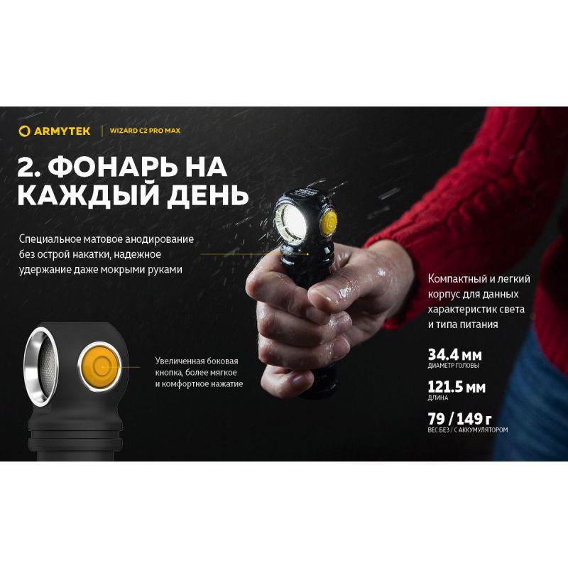 Ліхтар налобний Armytek Wizard Pro C2 Max XHP70.2 Magnet USB - фото 13