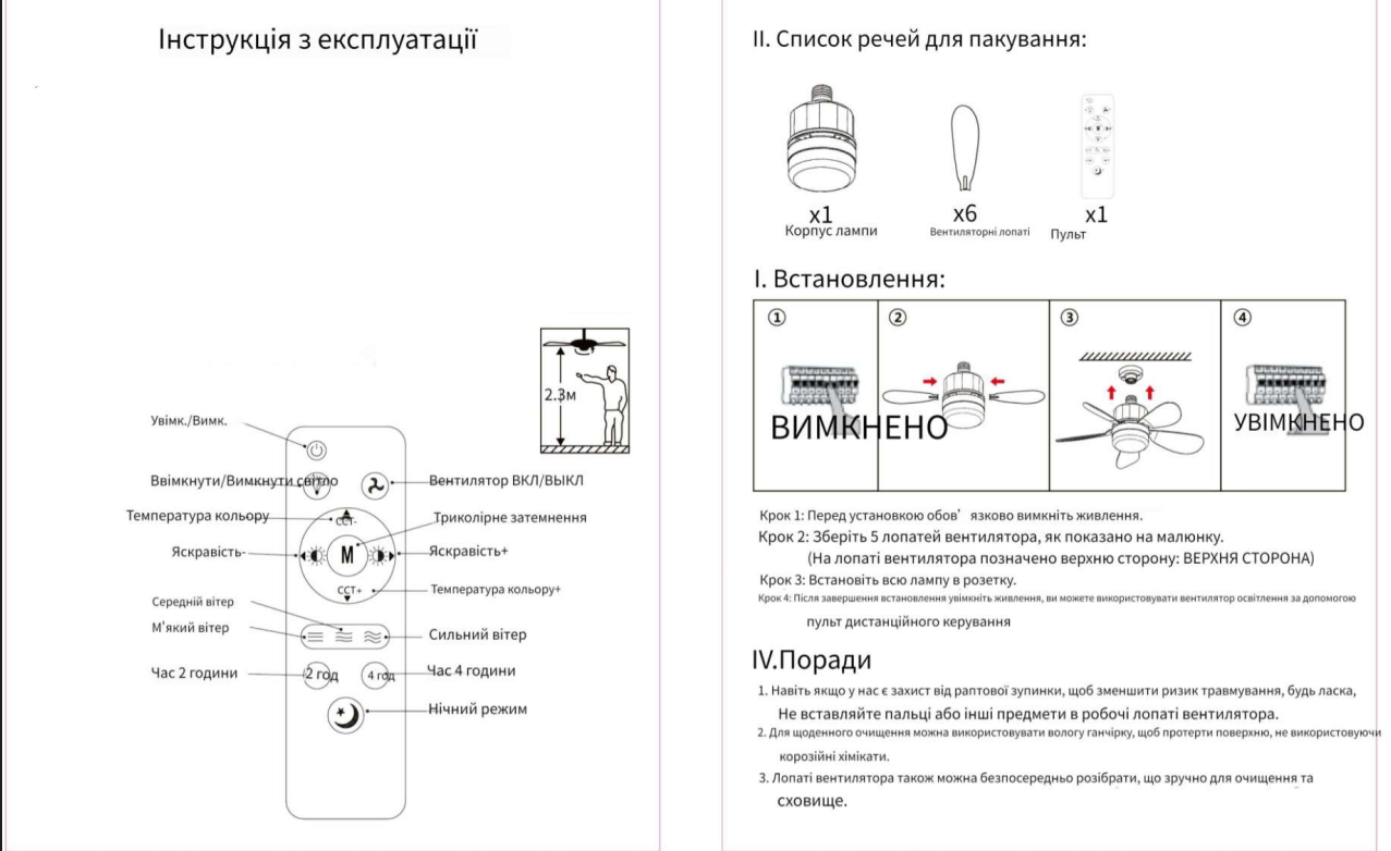 Вентилятор потолочный с подсветкой и пультом ДК 52 см Белый (28161184) - фото 2