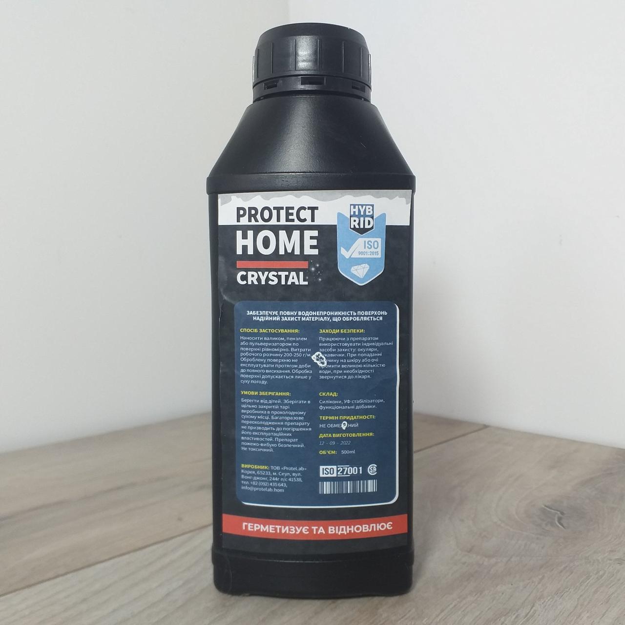 Покрытие герметик гидрофобное с защитой от влаги Protect Home Crystal 500 мл (1963254248) - фото 2 Покрытие герметик гидрофобное с защитой от влаги Protect Home Crystal 500 мл (1963254248) - фото 2