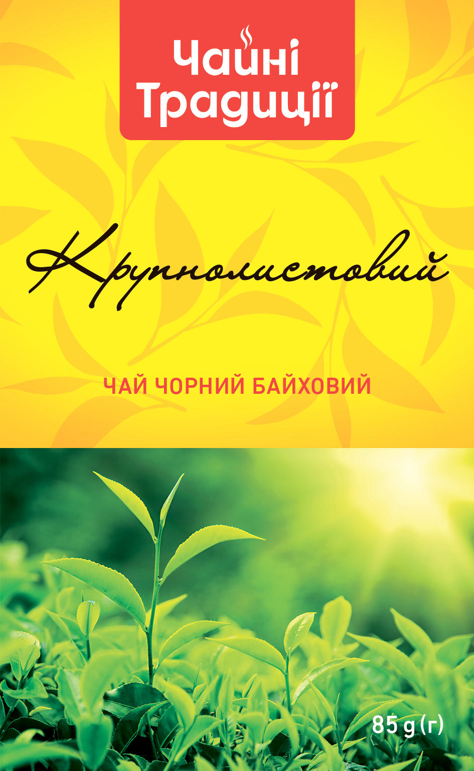 Чай чорний ТМ Чайні Традиції "Крупнолистовий" 85 г (7005559)