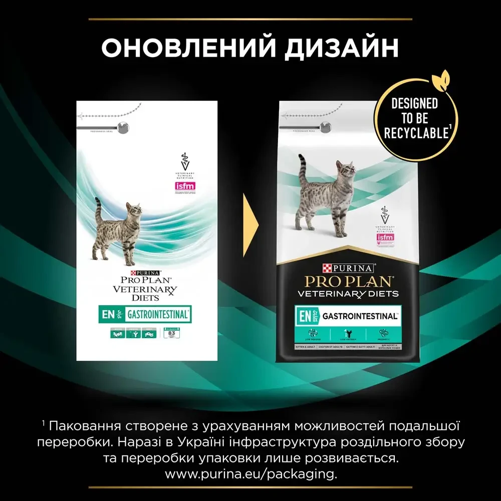 Сухий корм для котів при захворюваннях ШКТ Pro Plan Veterinary Diets індичка 5 кг (7613035163980) - фото 3 Сухий корм для котів при захворюваннях ШКТ Pro Plan Veterinary Diets індичка 5 кг (7613035163980) - фото 3