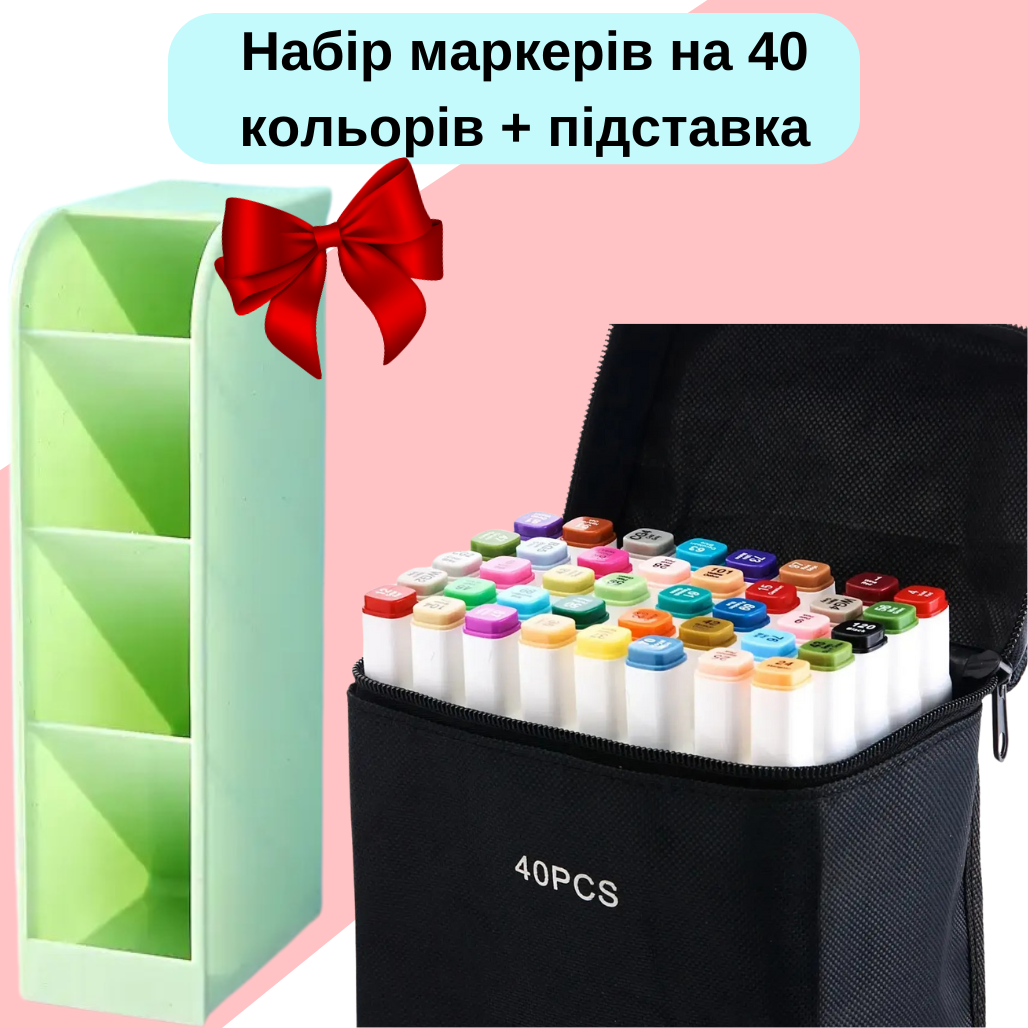 Набір двосторонніх спиртових маркерів Touch Smooth для малювання 40 шт. та Підставка для маркерів Зелений - фото 2 Набір двосторонніх спиртових маркерів Touch Smooth для малювання 40 шт. та Підставка для маркерів Зелений - фото 2