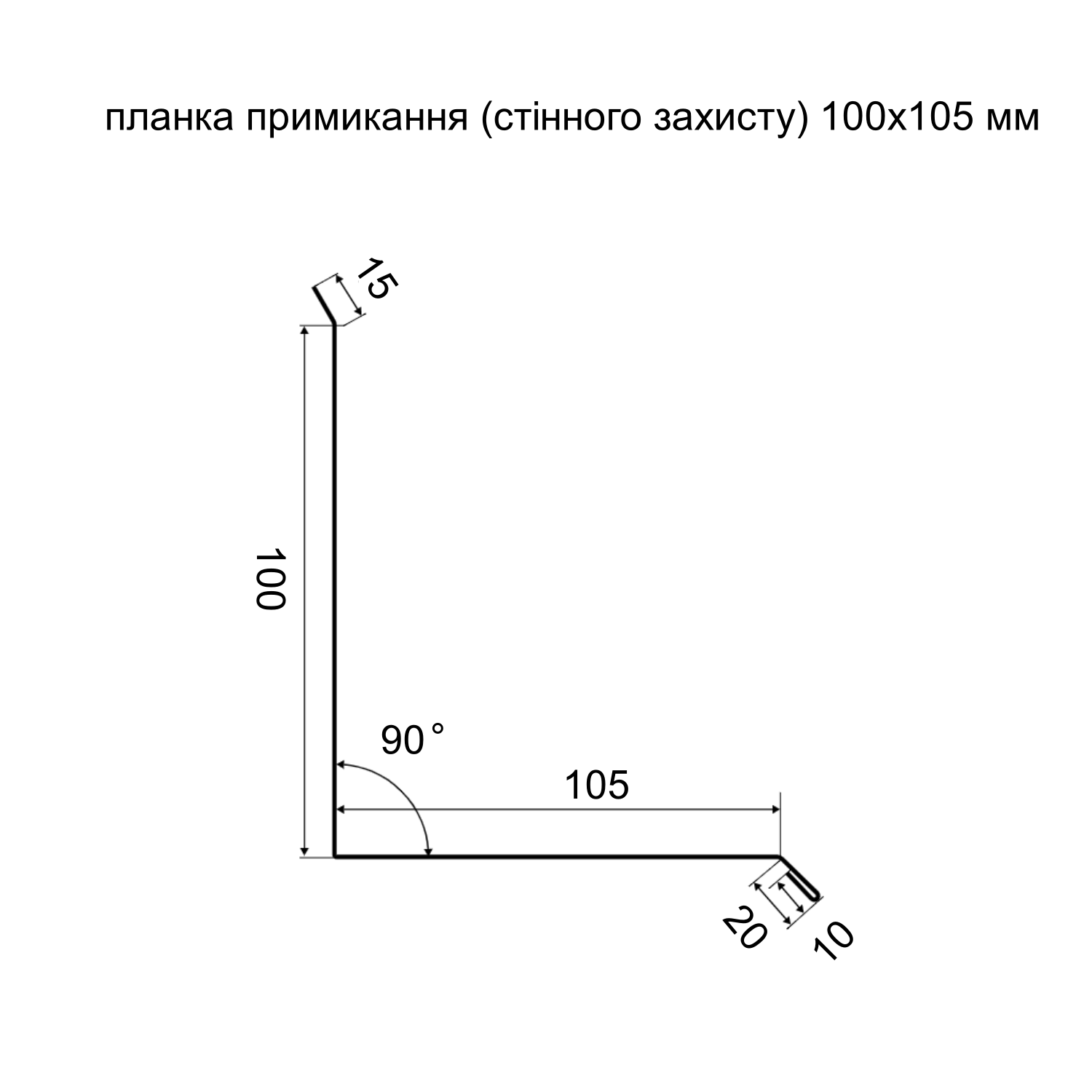 Планка примикання стінового захисту Partner 100х105х2000 з матовим покриттям Ral 8017 мат Шоколадний (377156706) - фото 2