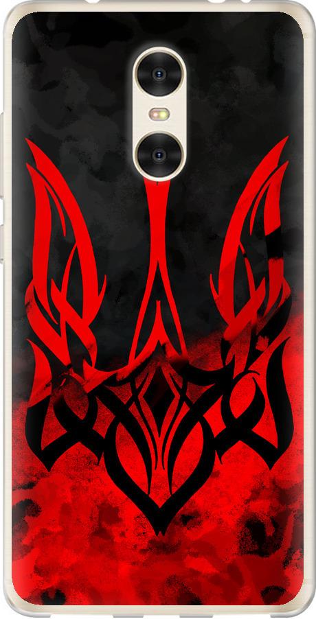Чохол на Xiaomi Redmi Pro Герб України  (5312u-342-42517)