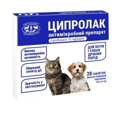 Ветпрепарат УЗППП Ципролак 15 мг 20 таб. Ветпрепарат УЗППП Ципролак 15 мг 20 таб.