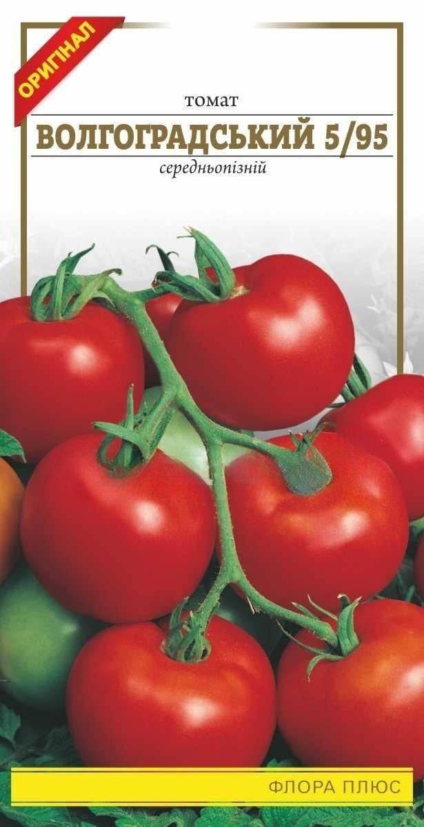Томат Волгоградский 5/95 0,2 г (139) Томат Волгоградский 5/95 0,2 г (139)