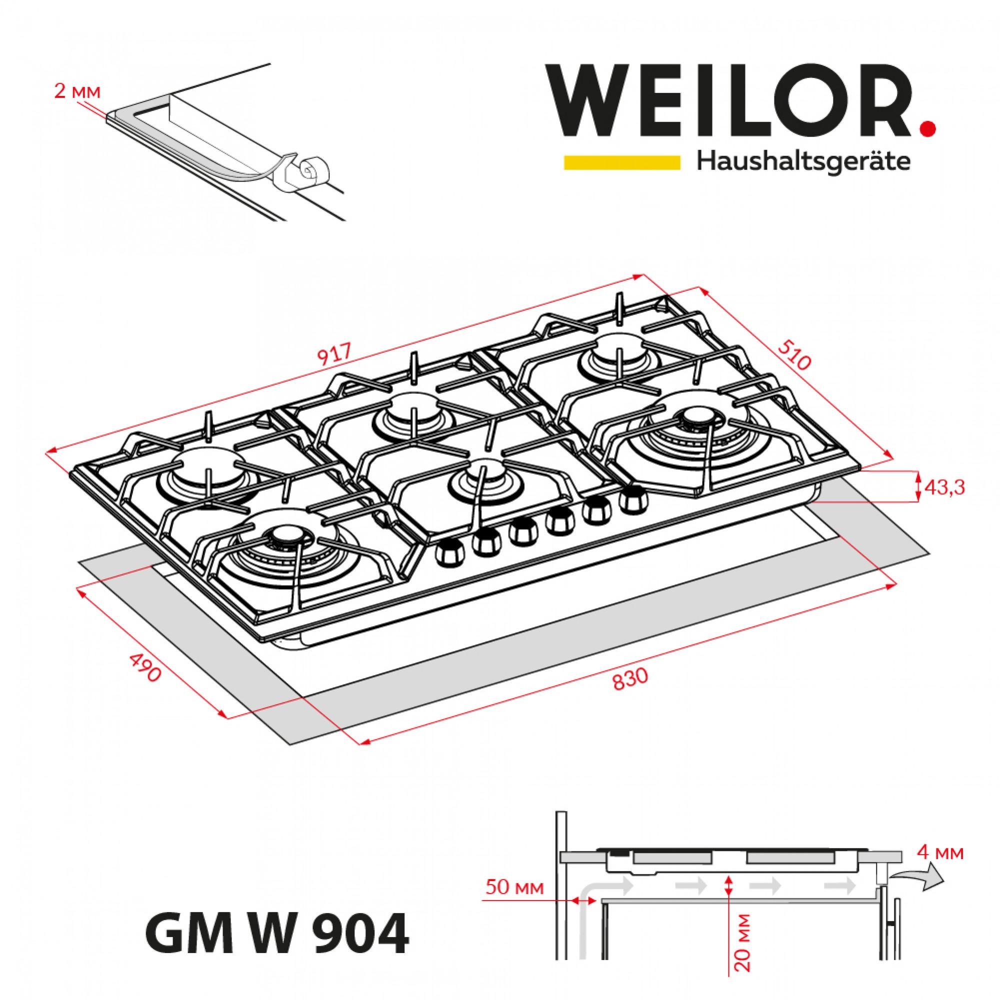Варочная поверхность газовая WEILOR GM W 904 SS - фото 13 Варочная поверхность газовая WEILOR GM W 904 SS - фото 13