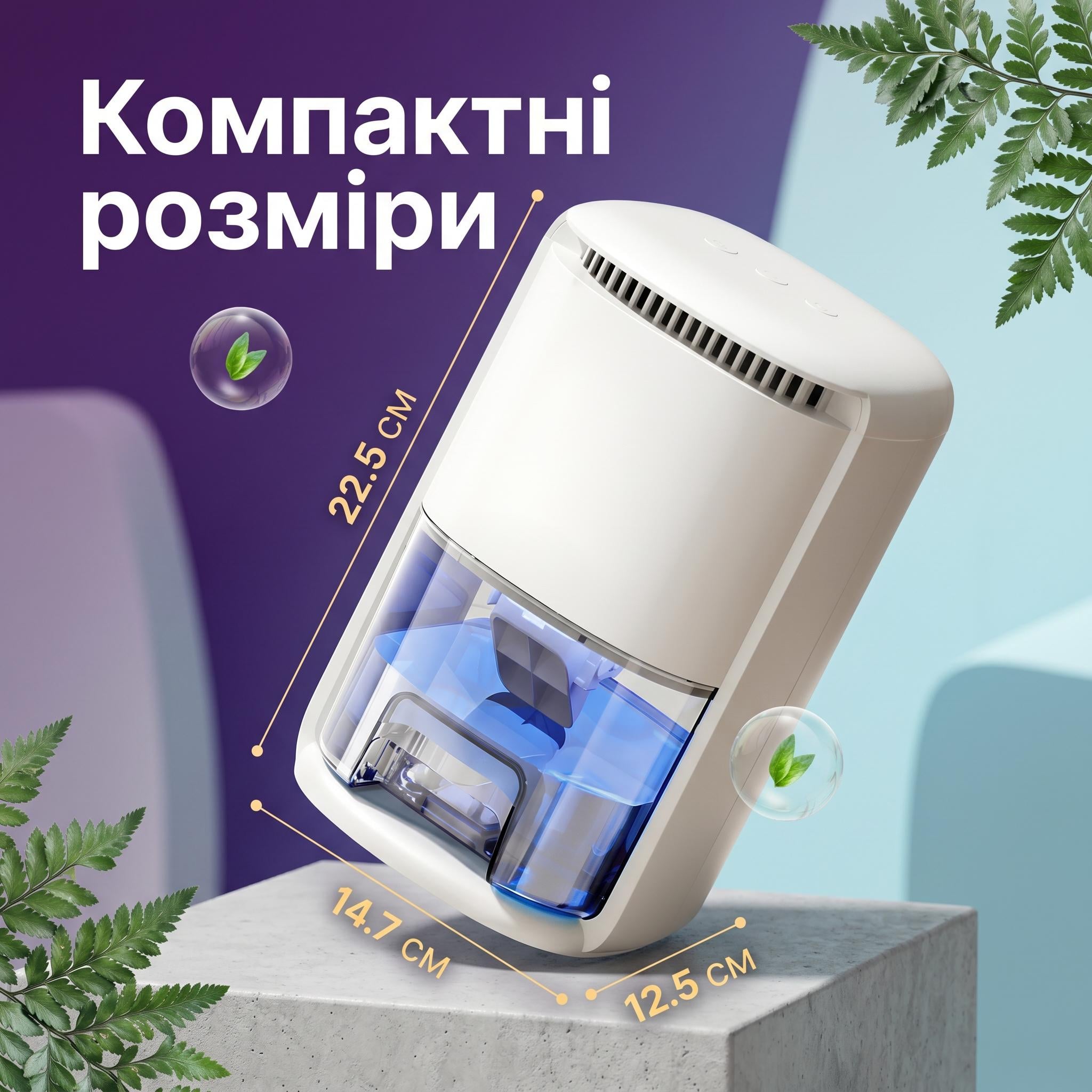 Осушувач та очищувач повітря 250 мл/добу 1000 мл 24 м2 Білий (0277-0001) - фото 9