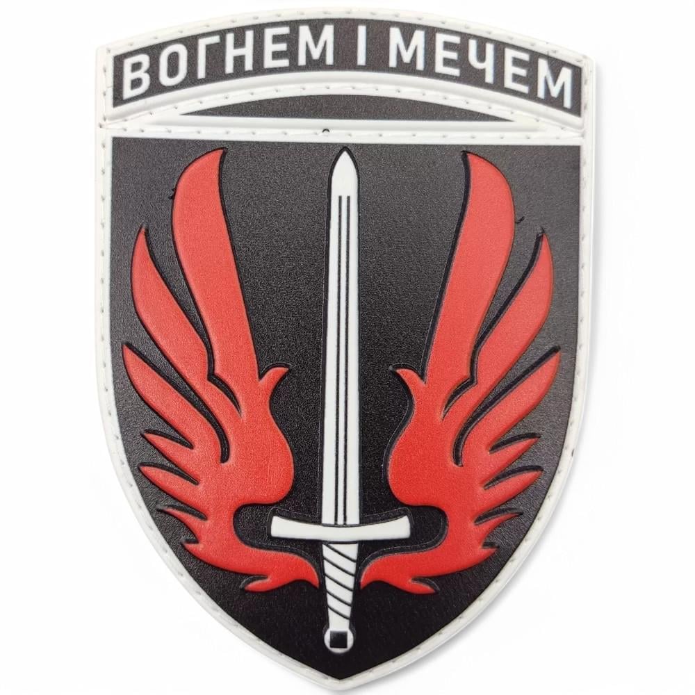 Патч-шеврон ВСУ 67 ОМБр "Вогнем і мечем" (25259945) - фото 1