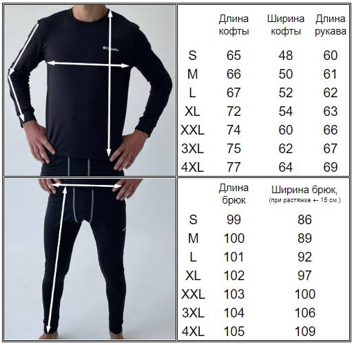 Термобілизна Columbia U66 S-XXL - фото 8 Термобілизна Columbia U66 S-XXL - фото 8