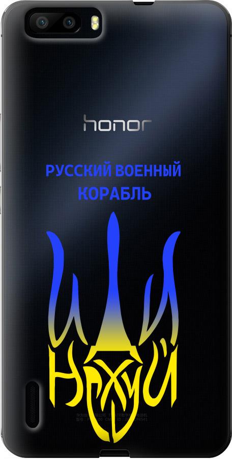 Чехол на Huawei Honor 6 Plus Русский военный корабль иди на v7 (5261u-179-42517)