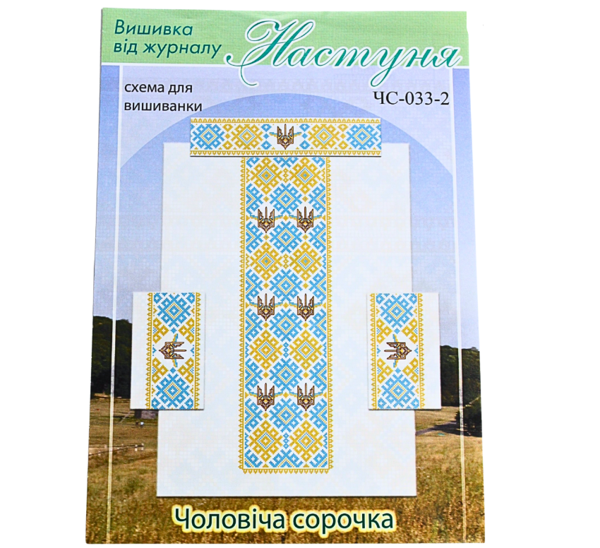 Схема на бумаге для вышивания крестиком мужская рубашка (ЧМ-033-2) Схема на бумаге для вышивания крестиком мужская рубашка (ЧМ-033-2)