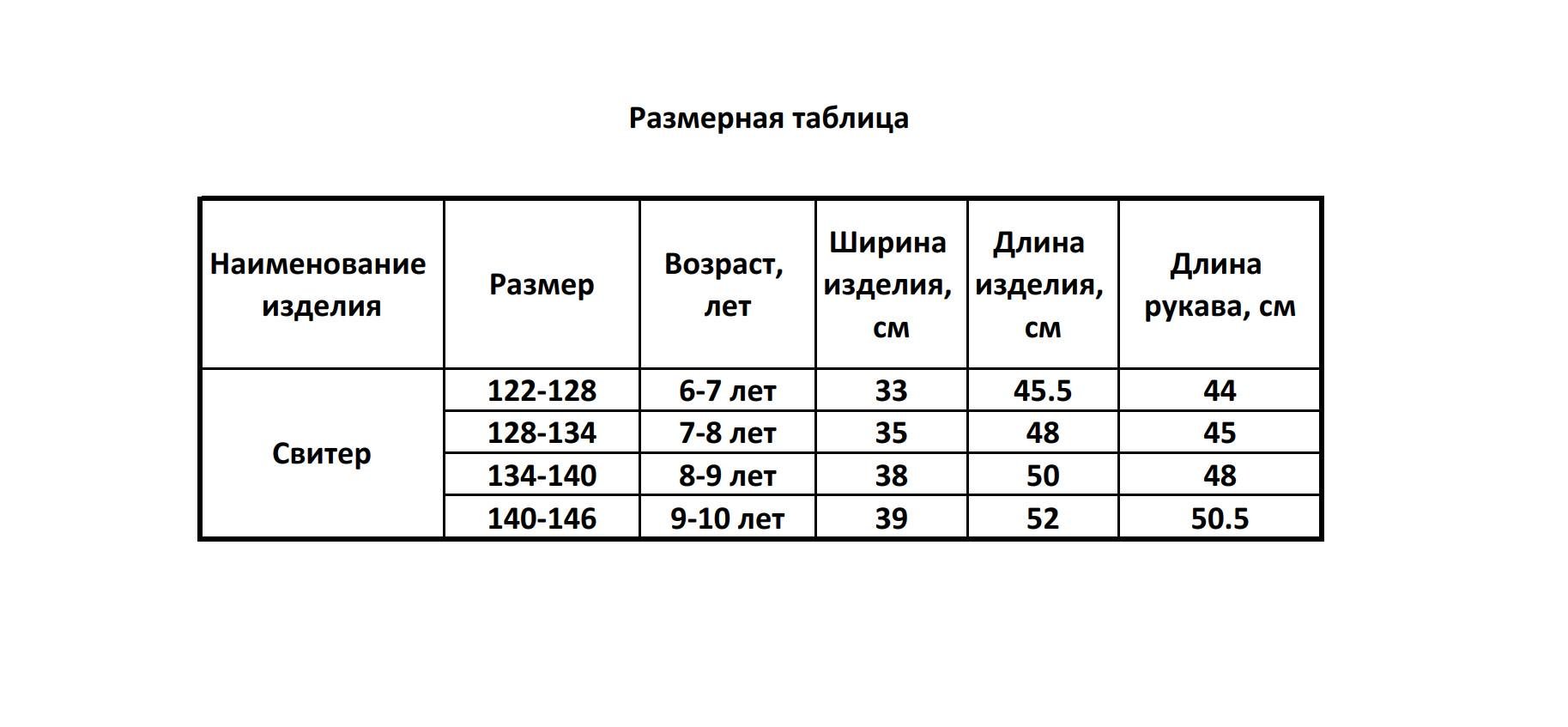 Джемпер из шерсти София 140-146 см Коричневый (624-2) - фото 3 Джемпер из шерсти София 140-146 см Коричневый (624-2) - фото 3