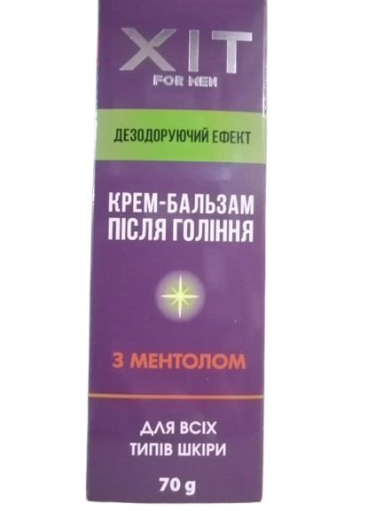 Крем-бальзам после бритья Аромат ХИТ for men с дезодорирующим эффектом 75 мл