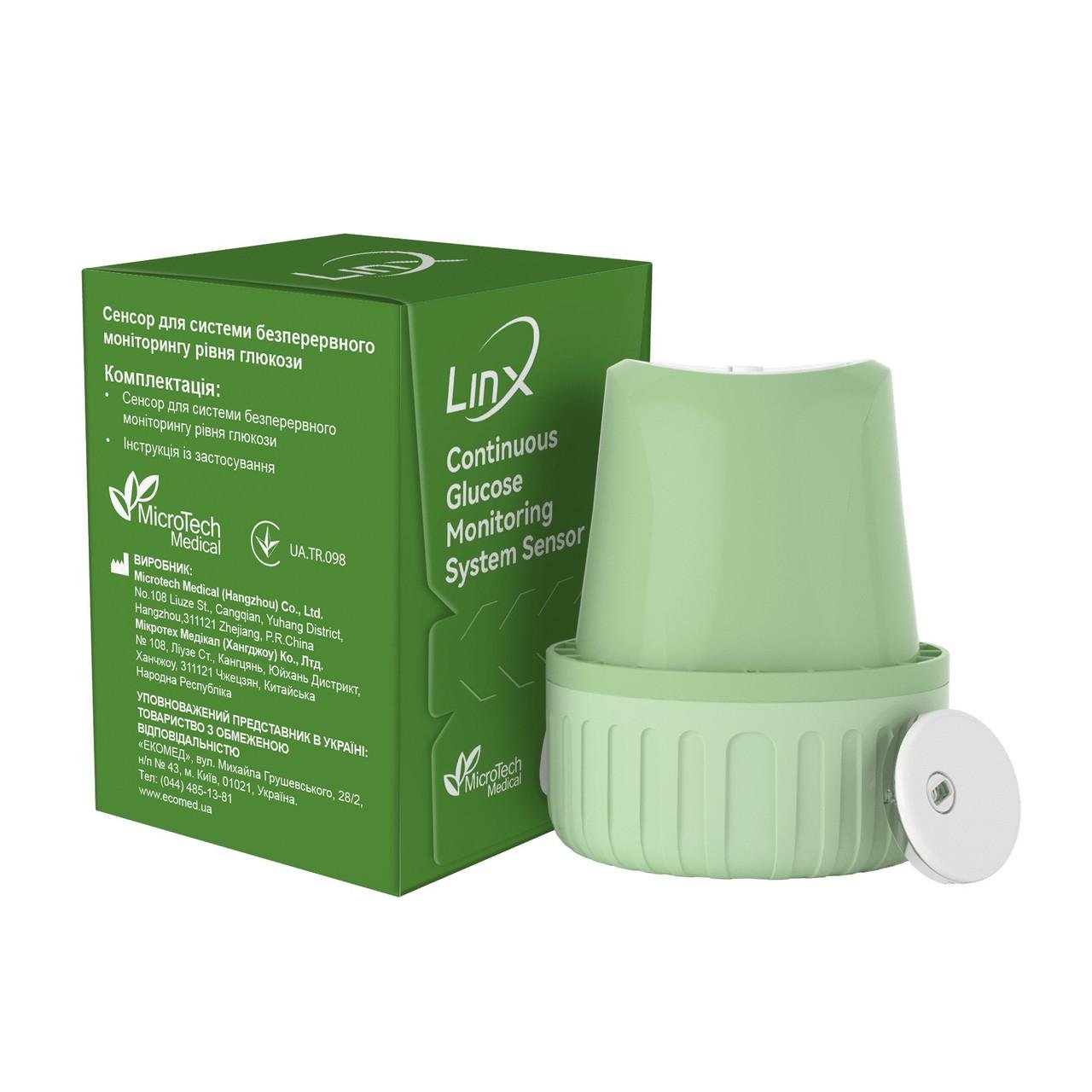 Система безперервного моніторингу рівня глюкози Linx (GX-01S) - фото 4 Система безперервного моніторингу рівня глюкози Linx (GX-01S) - фото 4