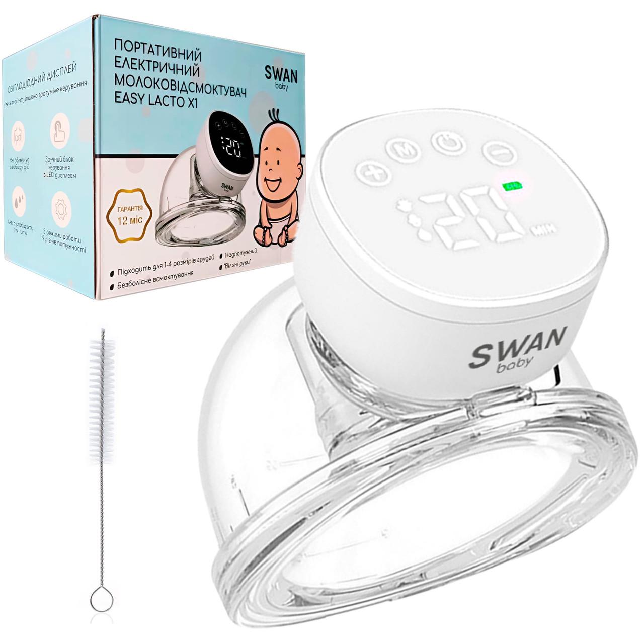 Молокоотсос Swan Baby Easy Lacto X1 электрический с эффектом массажа Белый (70227080)