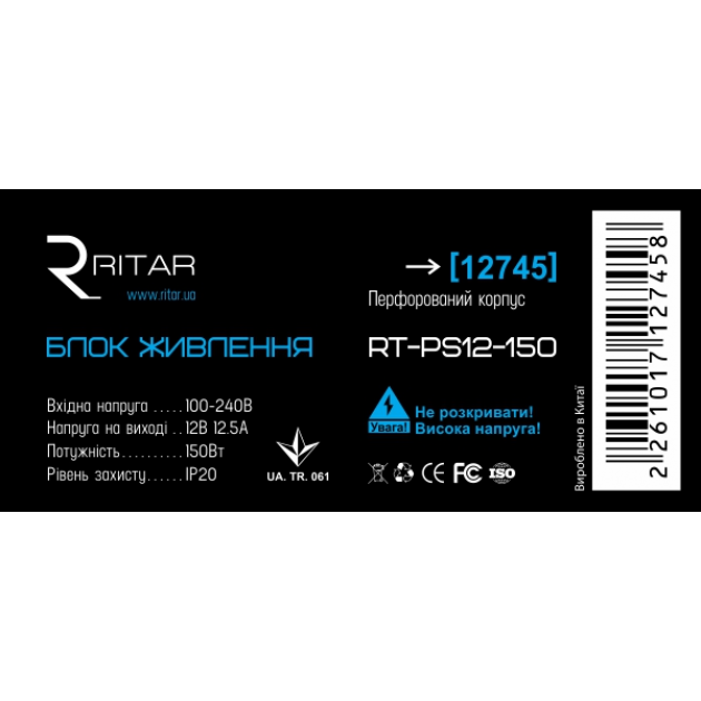 Импульсный блок питания Ritar RTPS12-150 12В 12.5А (150Вт) - фото 2