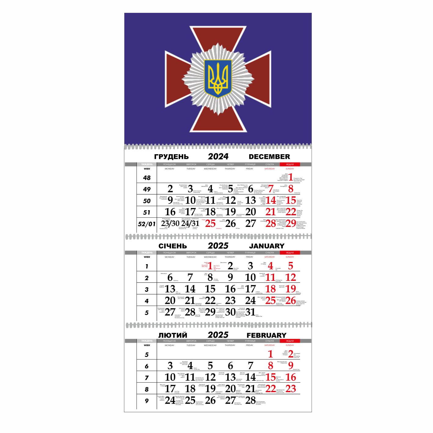 Календарь настенный Внутренние войска МВД Украины 2025 год квартальный (23501574)