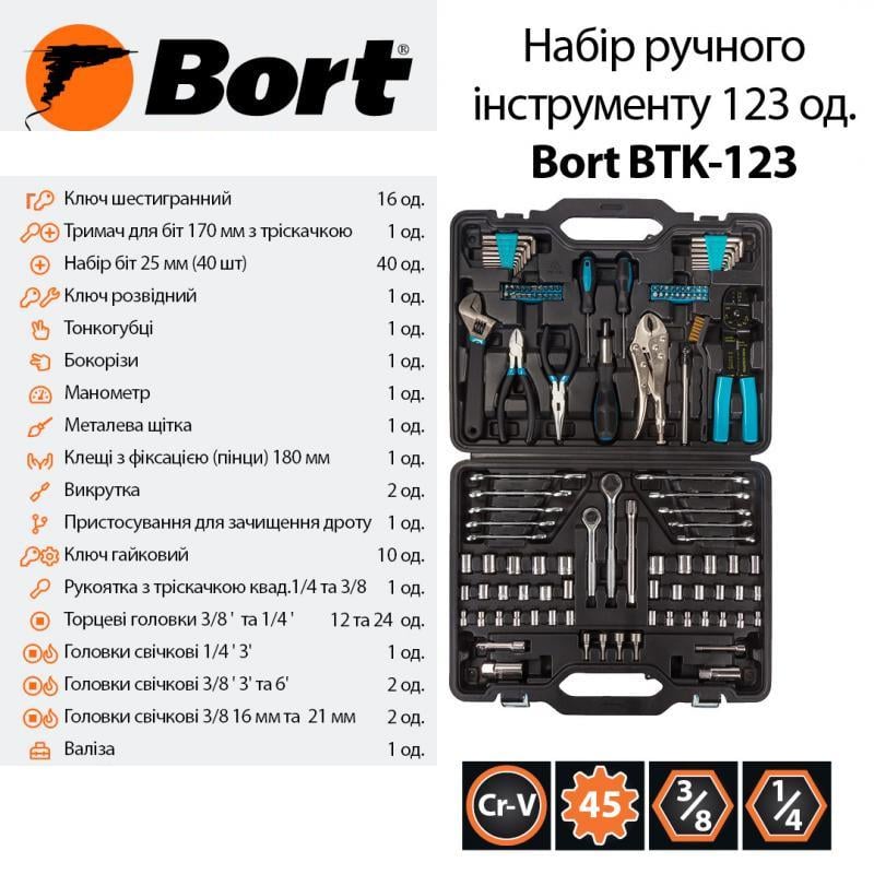 Набор ручного инструмента Bort BTK-123 в кейсе - фото 6