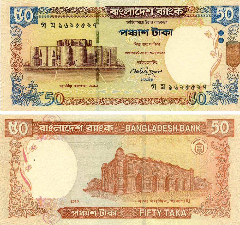 Коллекционная банкнота Бангладеш 50 така 2010 UNC (P41f)
