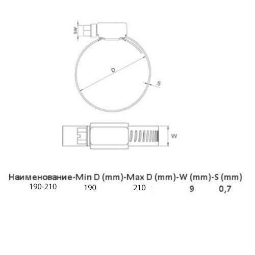 Хомут металлический червячный Karro 190-210 мм универсальный (ХМ 190/210) - фото 2