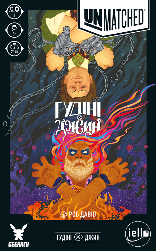 Настільна гра "Unmatched: Гудіні проти Джина Houdini vs. The Genie" (16106)