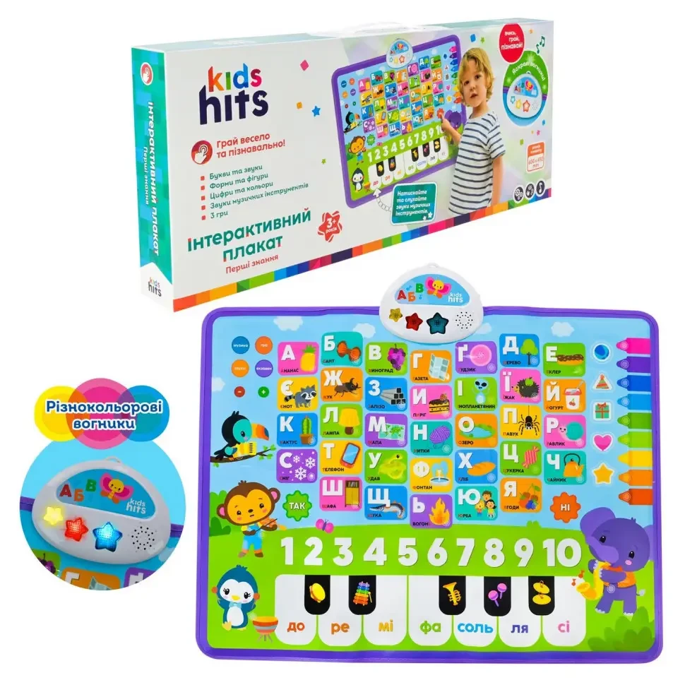 Інтерактивний плакат Kids Hits Перші знання 60х45 см українською (KH07/001) - фото 2 Інтерактивний плакат Kids Hits Перші знання 60х45 см українською (KH07/001) - фото 2