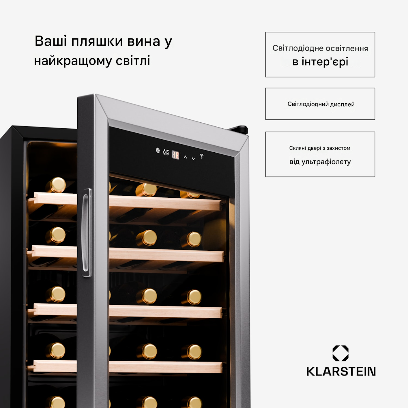 Холодильник для вина KLARSTEIN Shiraz Premium Smart 24 от 5°C до 18°C ​​(10045339) - фото 5