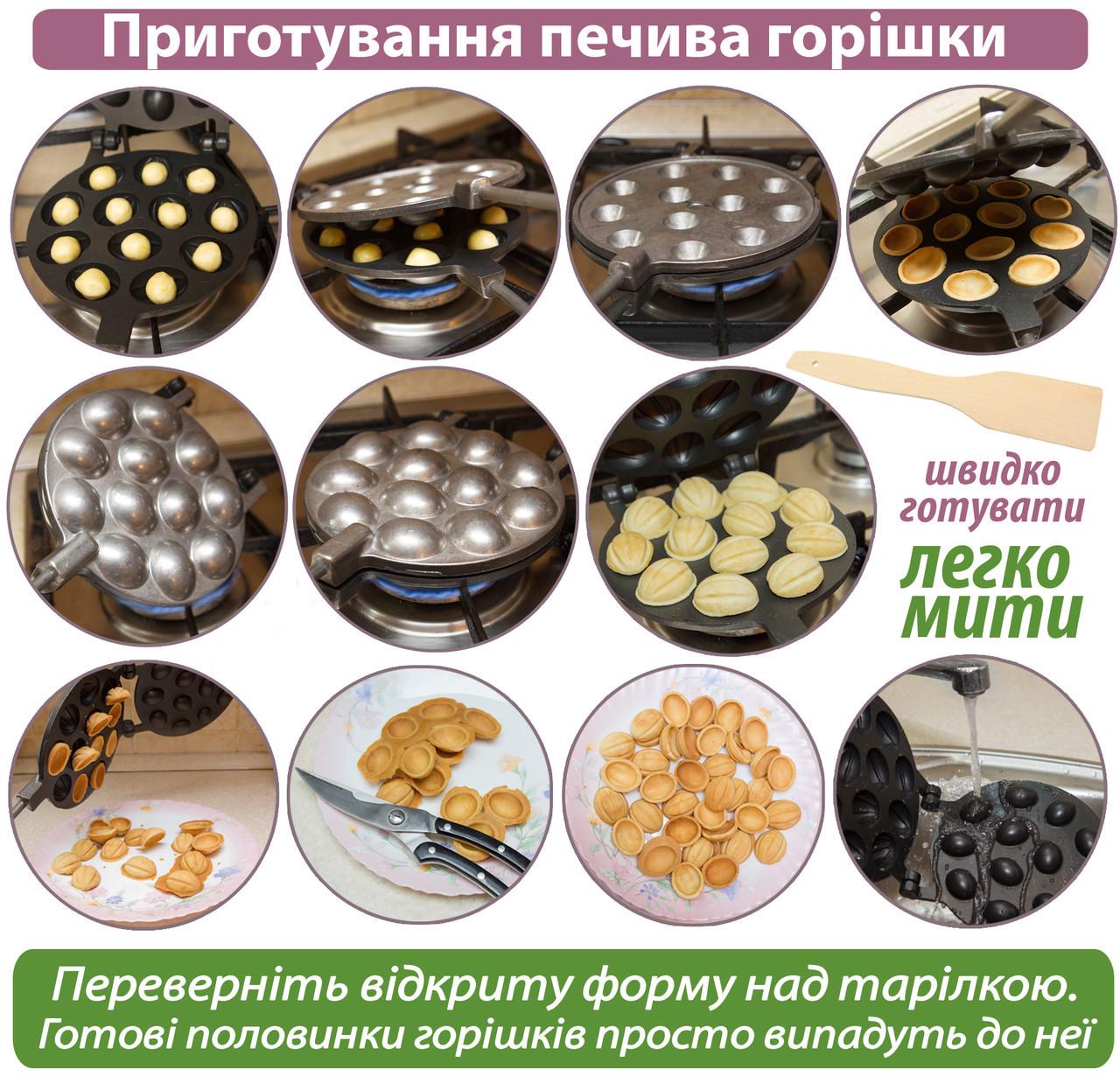 Форма для выпечки орешек на газу 12 половинок тефлоновое покрытие (1074170062) - фото 6 Форма для выпечки орешек на газу 12 половинок тефлоновое покрытие (1074170062) - фото 6