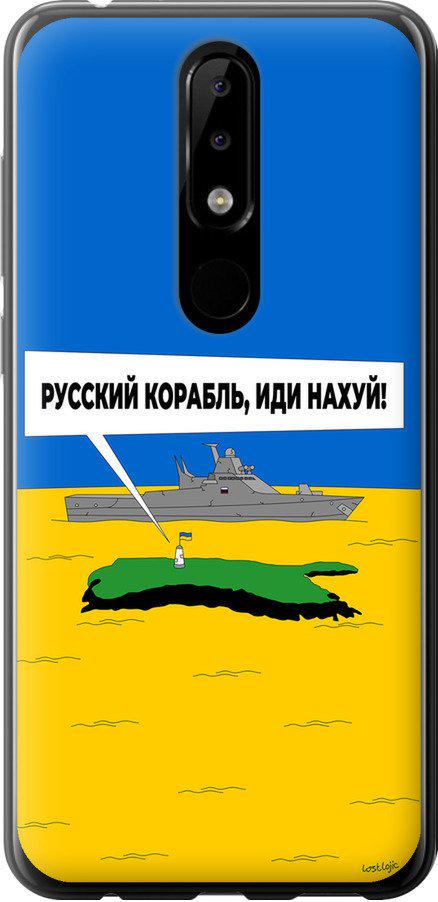 Чехол на Nokia 5.1 Plus Русский военный корабль иди на v5 (5237t-1543-42517)