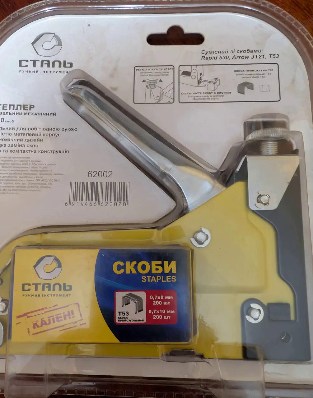 Степлер будівельний Сталь тип 53 скоба 4-14 мм 400 скоб в комплекті - фото 3 Степлер будівельний Сталь тип 53 скоба 4-14 мм 400 скоб в комплекті - фото 3