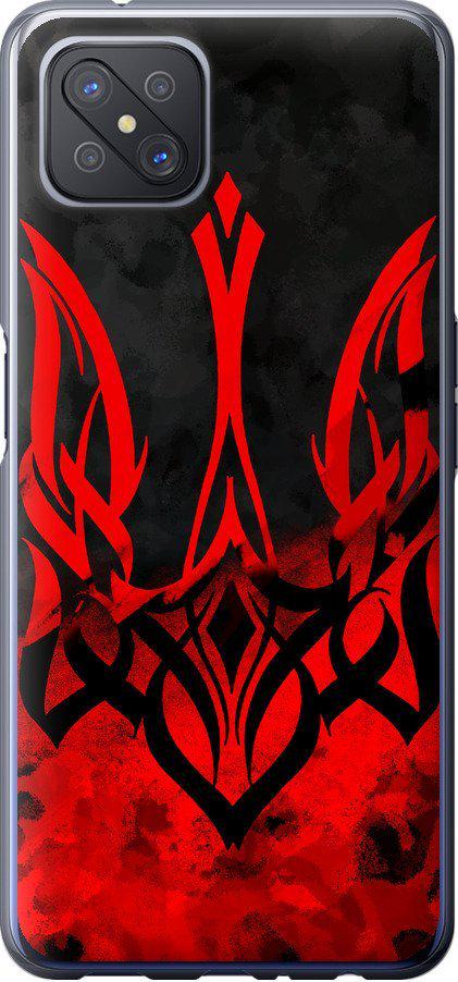 Чехол на Oppo A92S Герб Украины v2 (5312u-1926-42517) Чехол на Oppo A92S Герб Украины v2 (5312u-1926-42517)