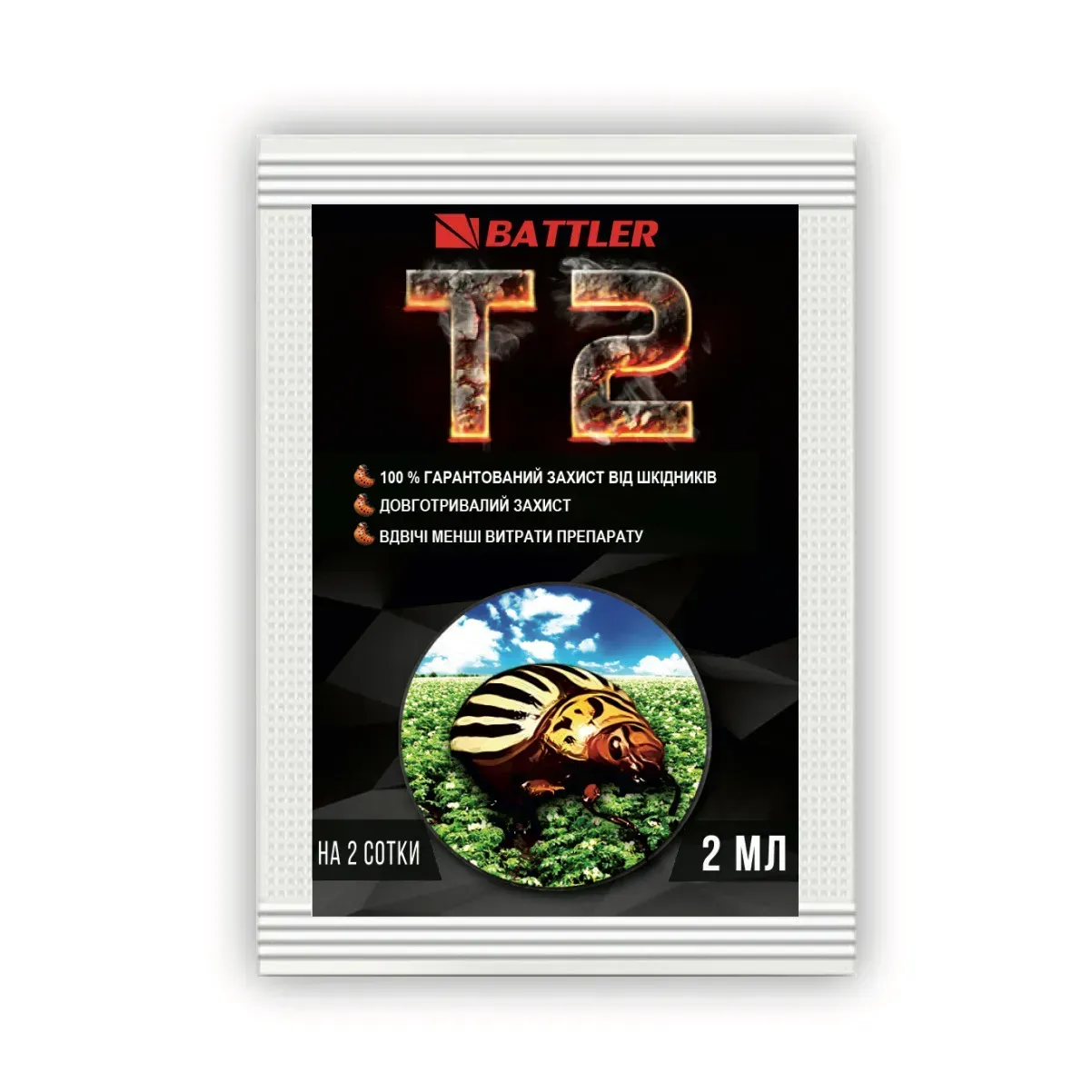 Инсектицид Т2 от колорадского жука 2 мл (27583642)