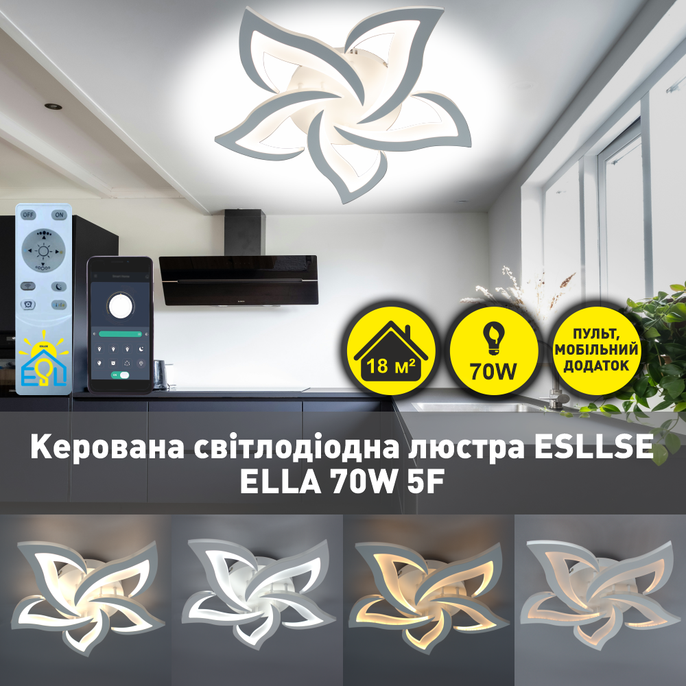 Люстра светодиодная ESLLSE ELLA 70W 5F APP 640x65 мм Белый - фото 2