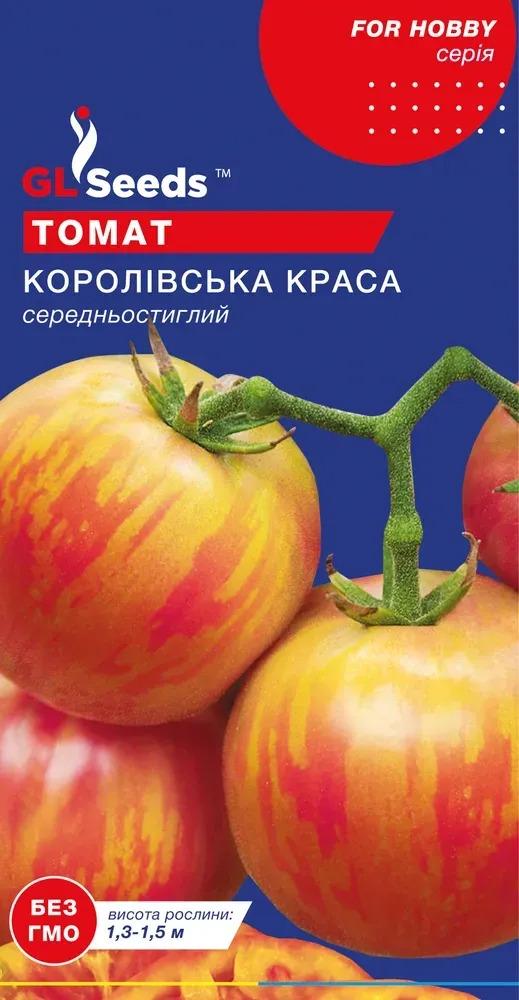 Семена GL Seeds For Hobby Томата Королевская красота 0,1 г (527) Семена GL Seeds For Hobby Томата Королевская красота 0,1 г (527)