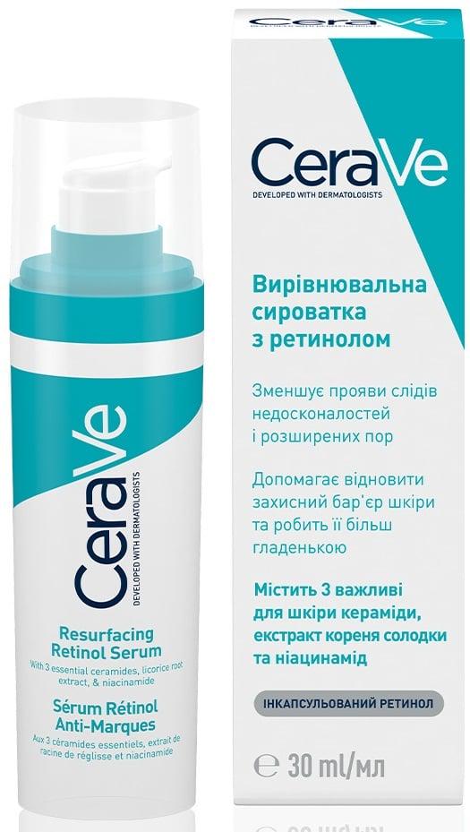 Cироватка з ретинолом CeraVe Resurfacing Retinol Serum (2234429096)