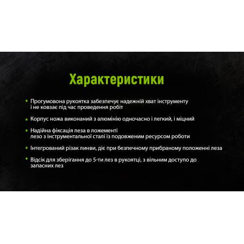 Нож алюминиевый с выдвижным трапецевидным лезвием прорезиненный 5 шт. (НА-1854) - фото 4