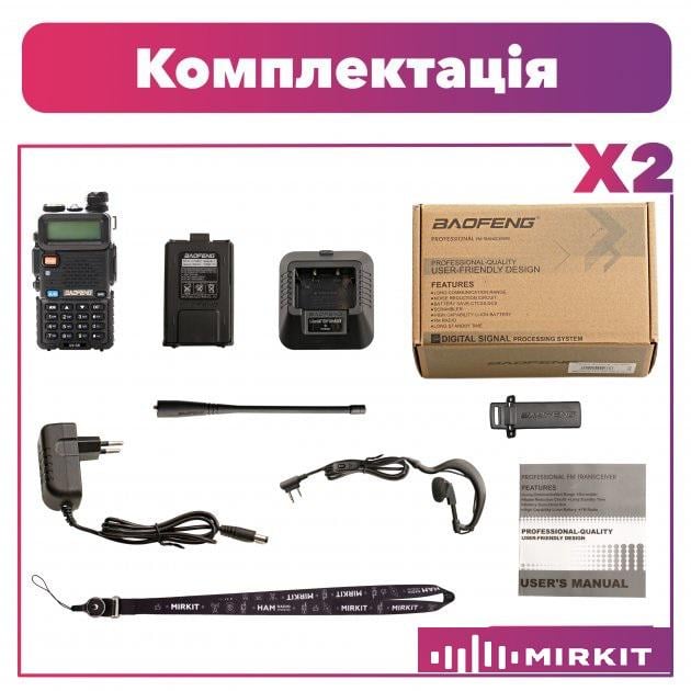 Набор из раций Baofeng UV-5R UHF/VHF 5 Вт 1800 мАч 2 шт. и ремешка на шею Mirkit (008505) - фото 6