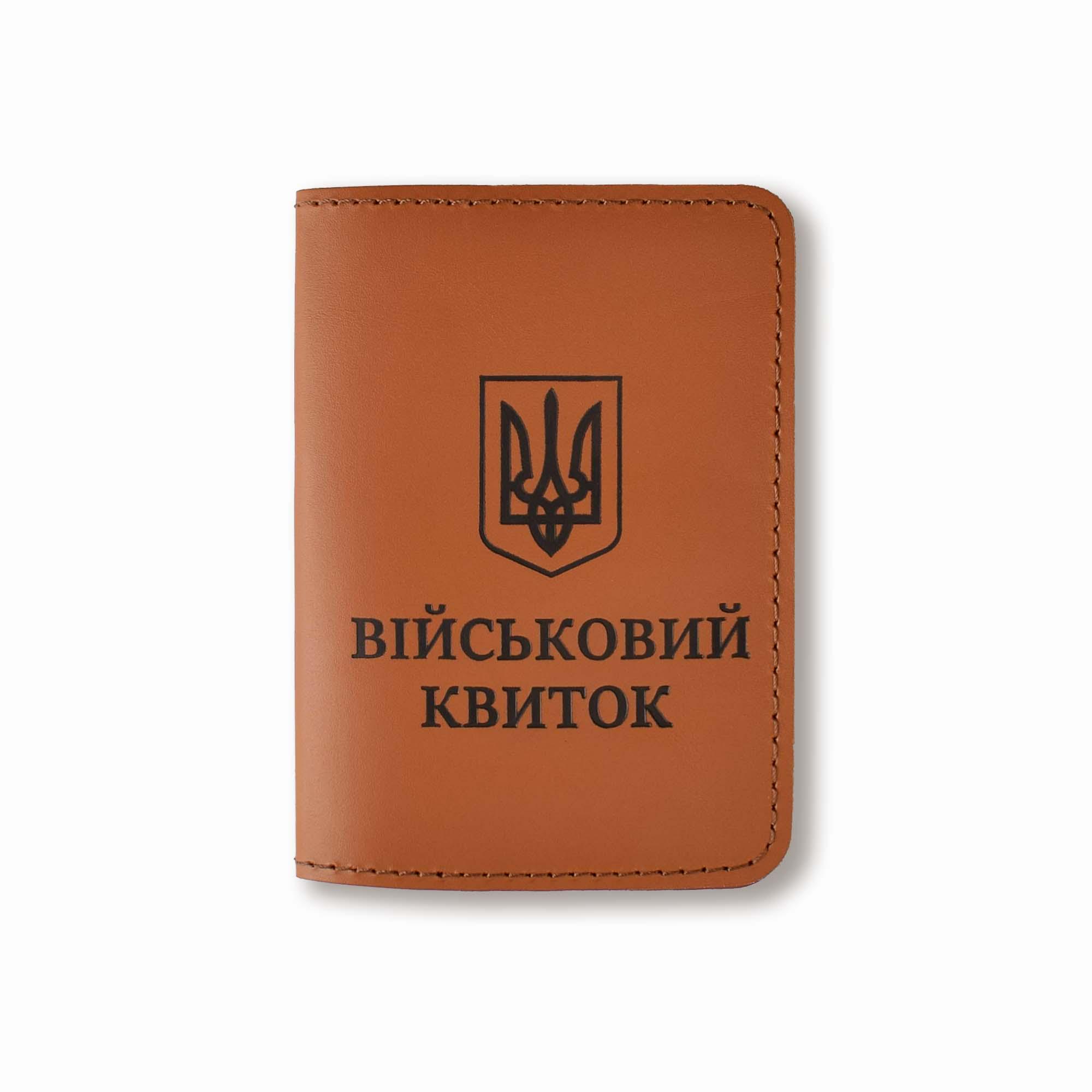 Обложка для военного билета с Гербом Терракотовый с черным