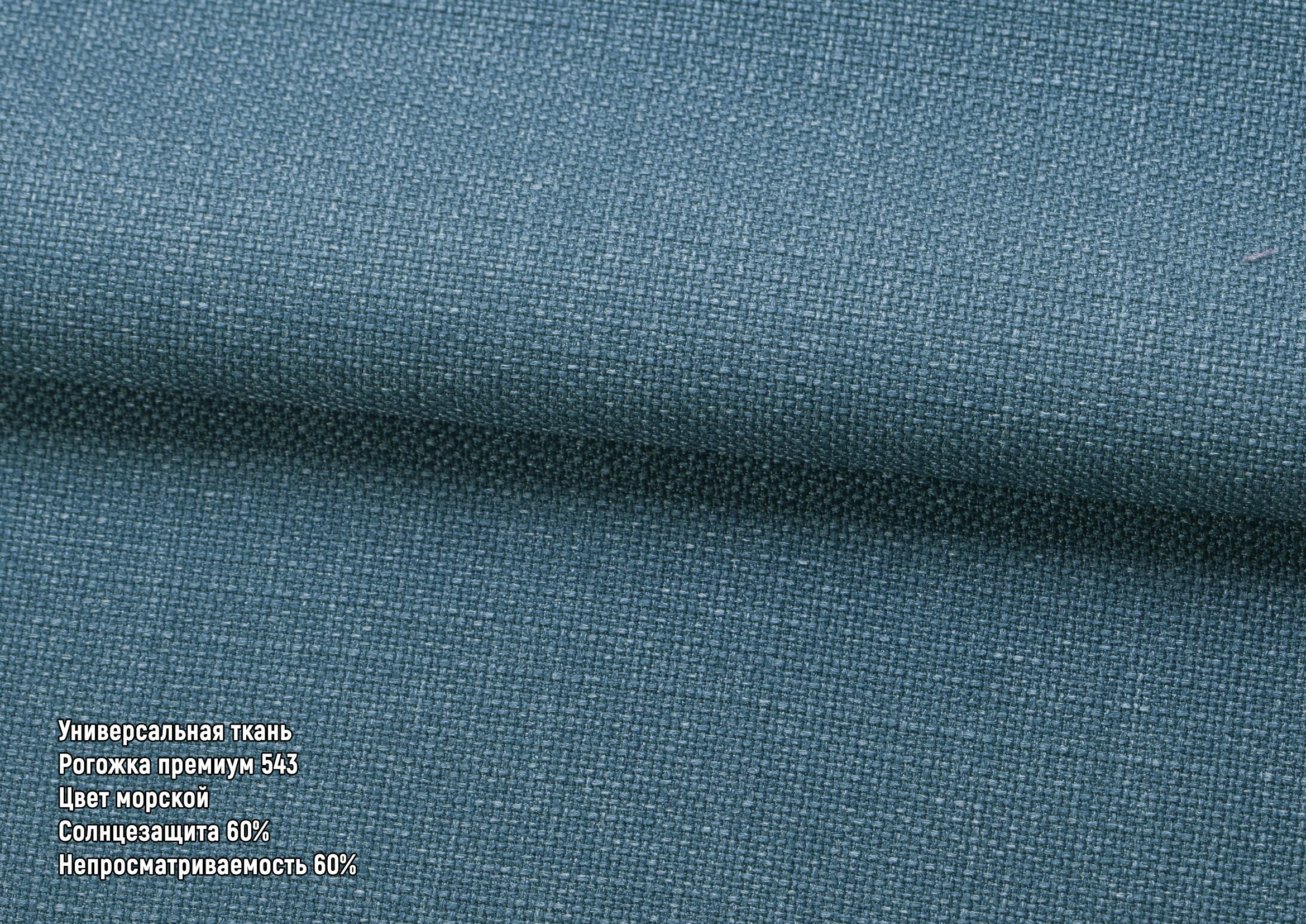 Римська штора день-ніч рогожка преміум з ланцюжковим карнизом 290х170 см Морський/Білий - фото 2