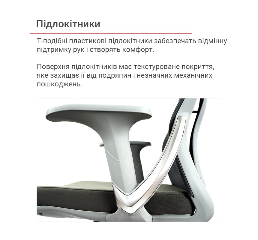 Крісло комп'ютерне офісне з сітчастою спинкою АКЛАС Тревіз GR Tilt Сірий (00136047) - фото 13 Крісло комп'ютерне офісне з сітчастою спинкою АКЛАС Тревіз GR Tilt Сірий (00136047) - фото 13