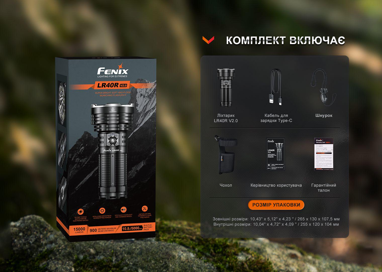 Фонарь ручной Fenix LR40R V2.0 (338252) - фото 23 Фонарь ручной Fenix LR40R V2.0 (338252) - фото 23