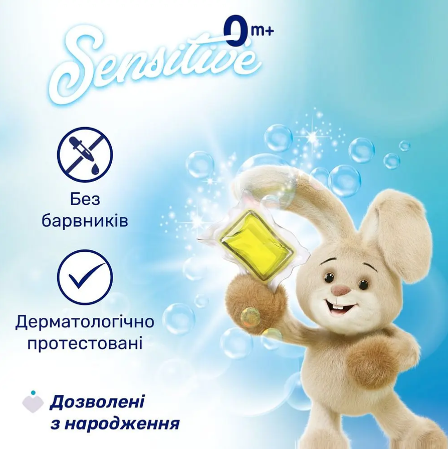 Капсулы для стирки Chicco Sensitive 20 шт. (143969) - фото 2 Капсулы для стирки Chicco Sensitive 20 шт. (143969) - фото 2