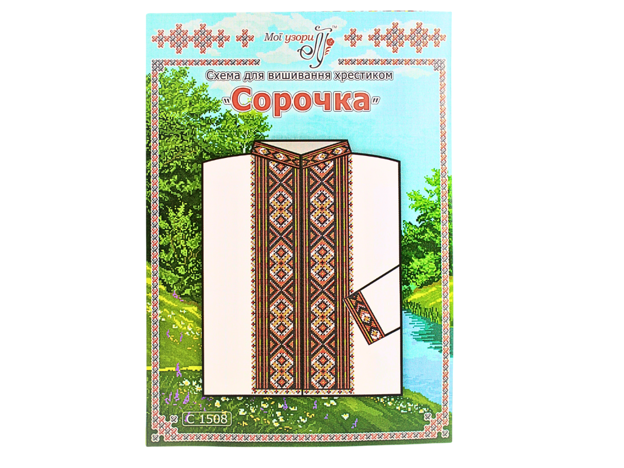 Схема на бумаге для вышивания крестиком мужская рубашка (С1508) Схема на бумаге для вышивания крестиком мужская рубашка (С1508)
