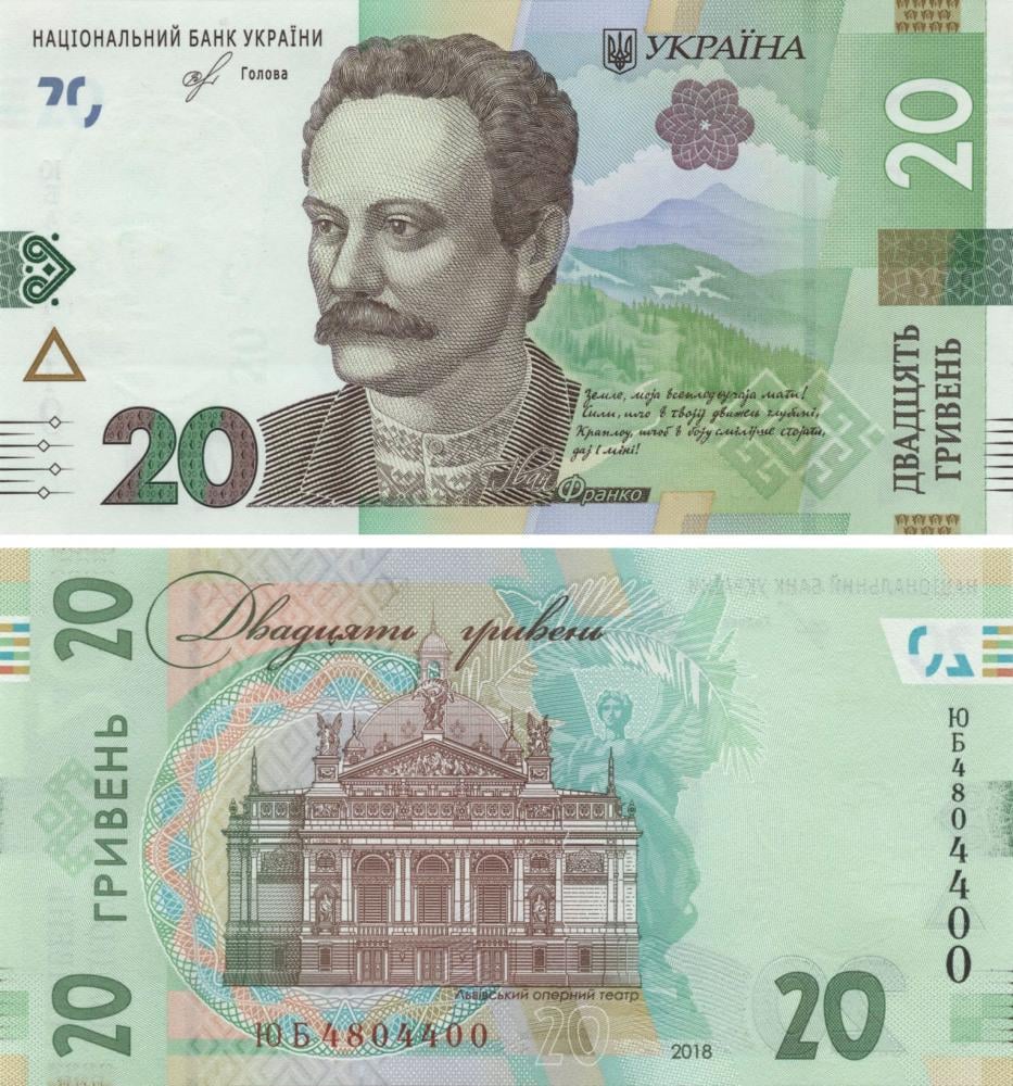Коллекционная банкнота Украина 20 гривен 2018 Смолий UNC P120f (Б09974)