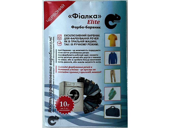 Краска-краситель Фиалка Elite для ткани 10 г Красный (24479563)