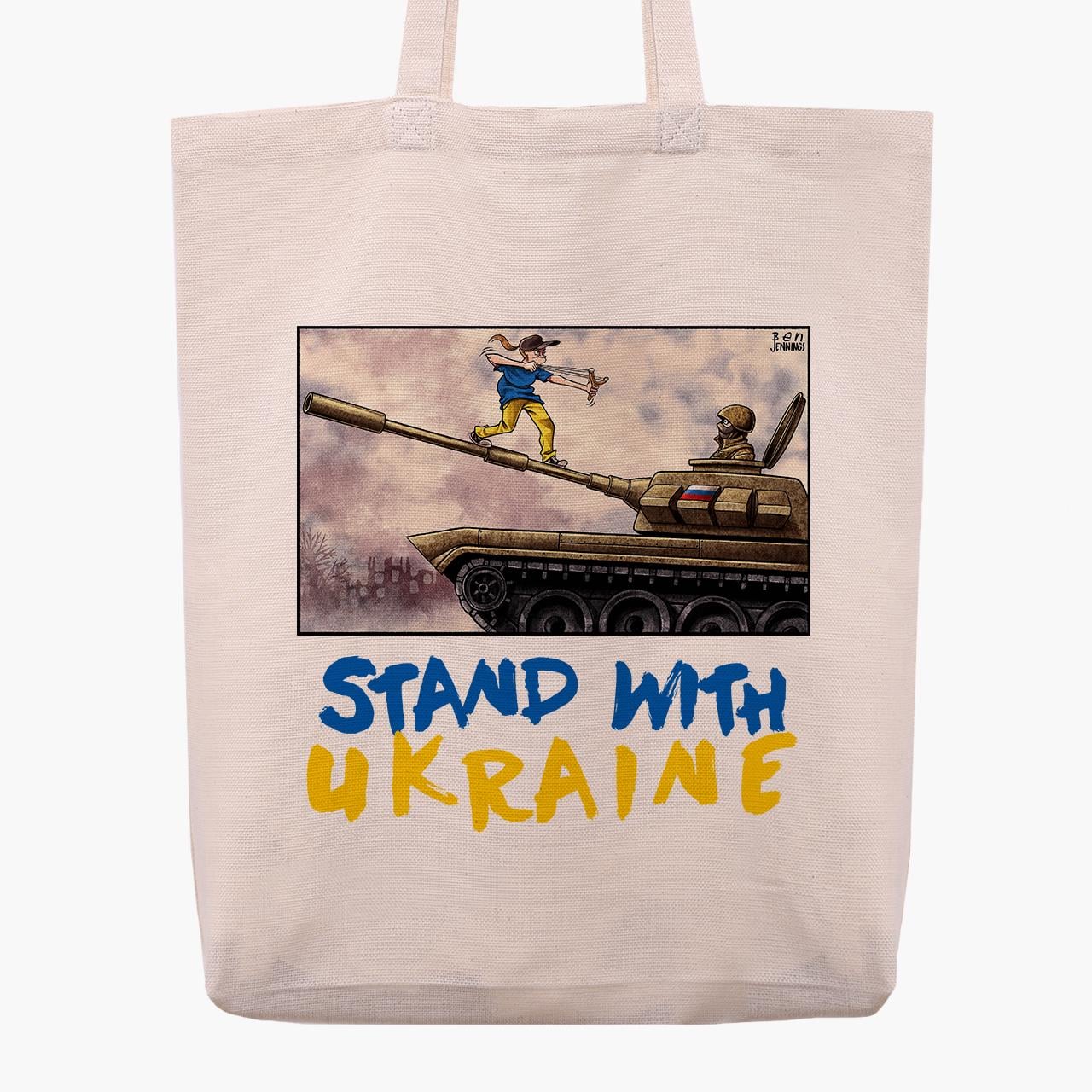 Эко сумка "Stand With Ukraine" с широким дном Бежевый (9227-3686-2)