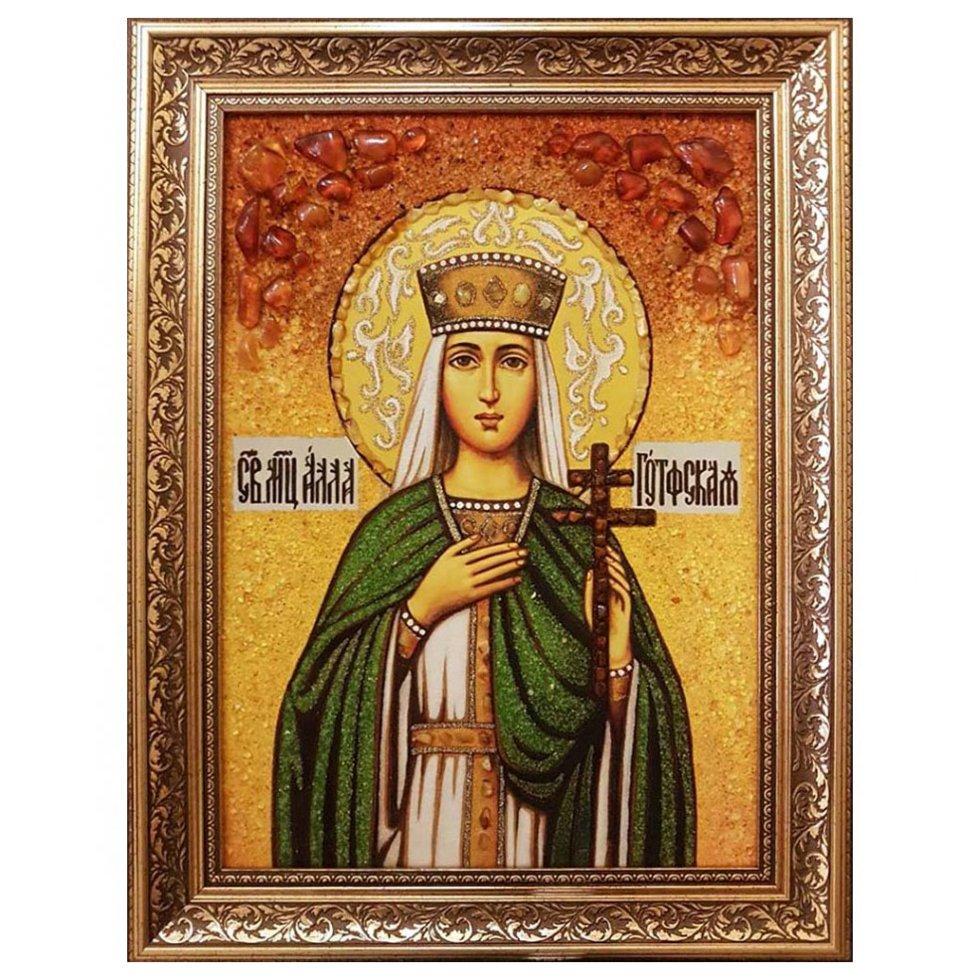 Икона Святая мученица Алла Готфская янтарная 15х20 см (Ж0047-15х20)