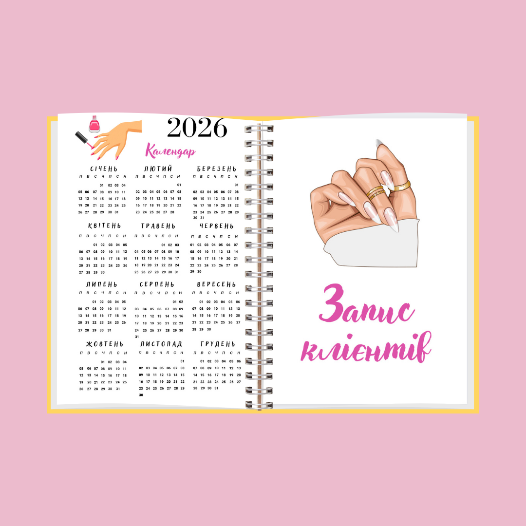 Блокнот мастера маникюра А5 (13295185) - фото 4