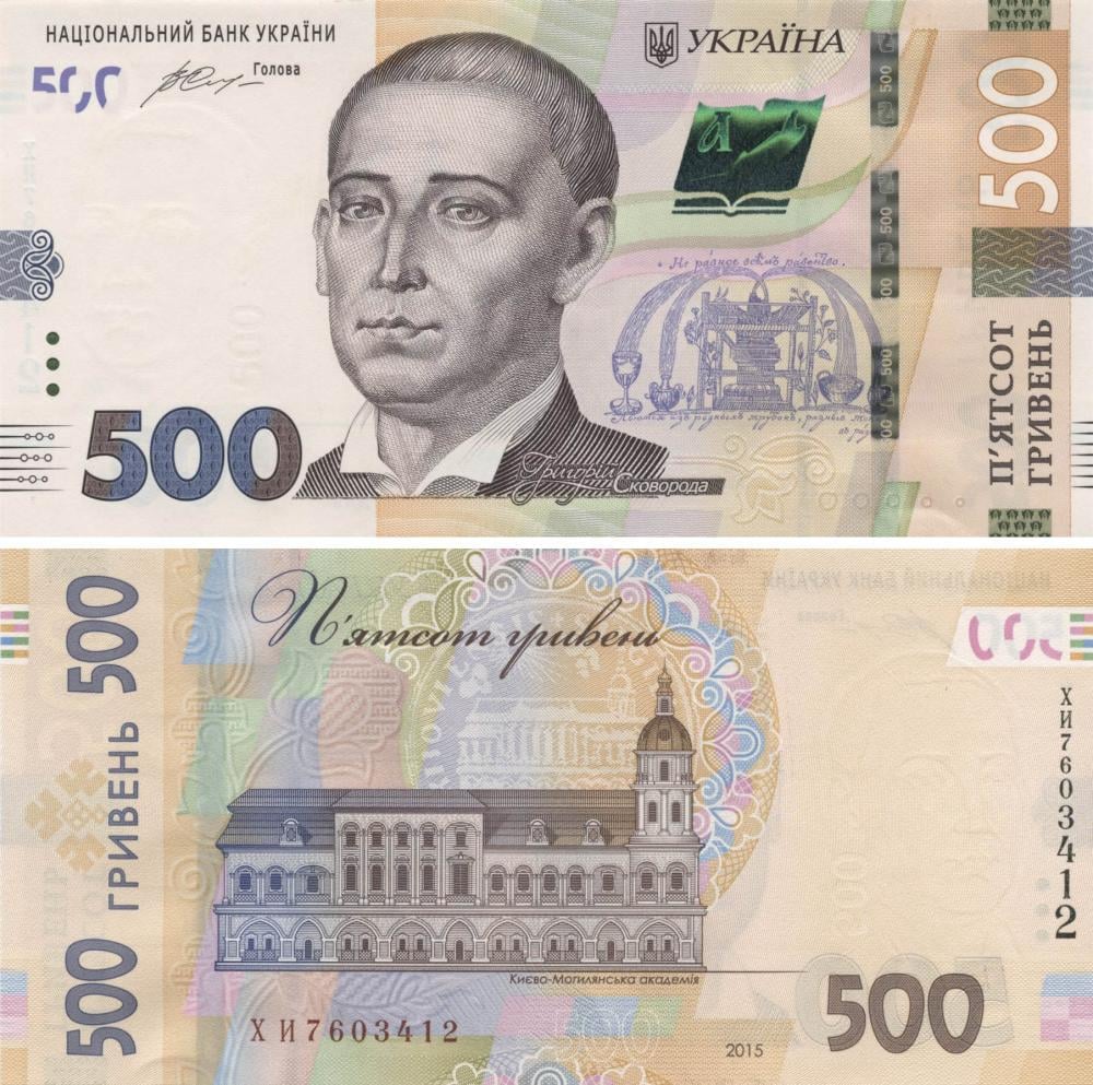 Коллекционная банкнота Украина 500 гривен 2015 Гонтарева UNC Новый образец P127 (Б04586)